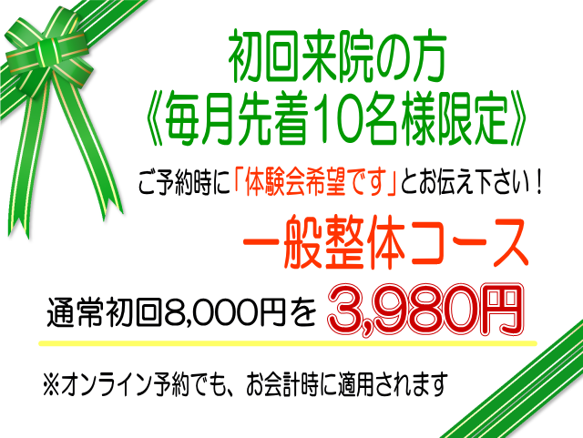 一般8月以降 offer.png